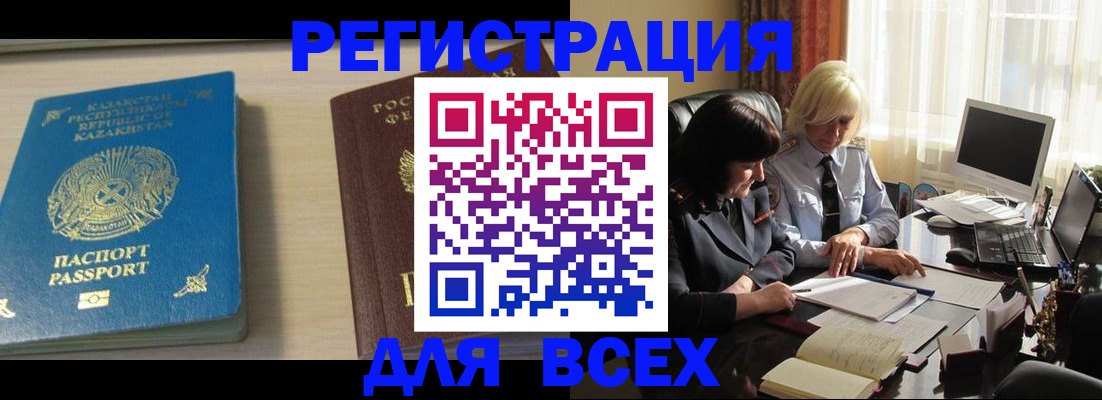 временная регистрация госуслуги в Радужном