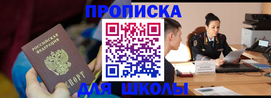 прописка иностранных граждан в Радужном