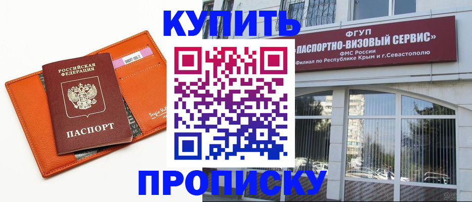 временная регистрация адрес в Радужном