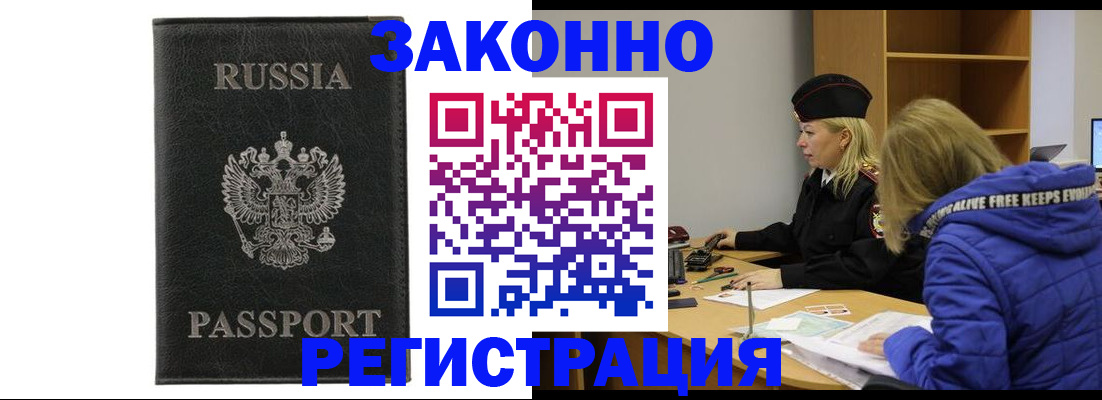 прописка гарантия в Радужном