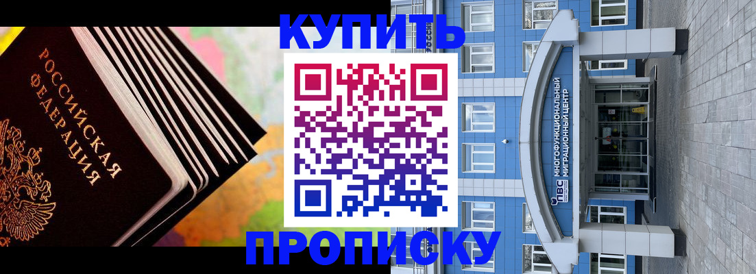 прописка для кредита в Радужном