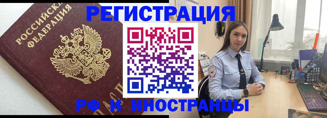 временная регистрация надежно в Радужном