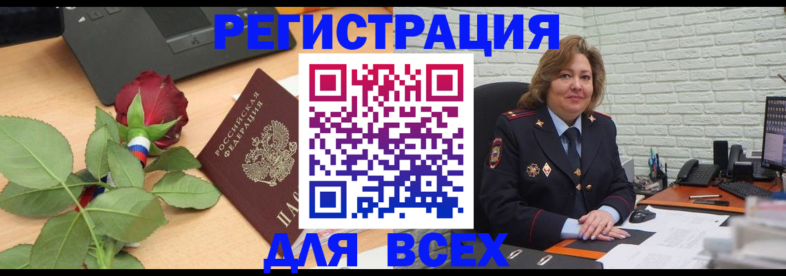 временная регистрация законно в Радужном
